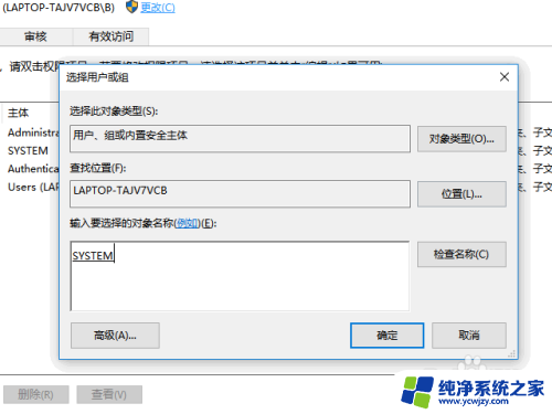 win10无法枚举容器中的对象怎么解决