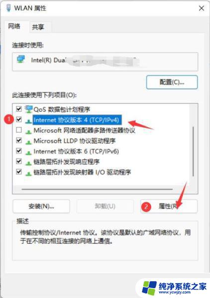 win11怎么设置以太网ip