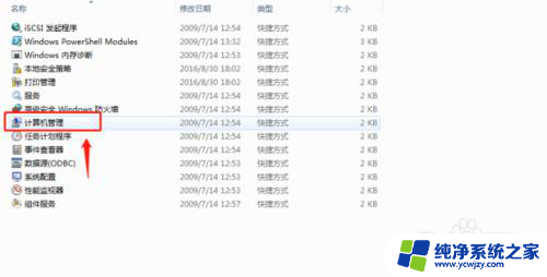 win10连接到打印机操作失败怎么办