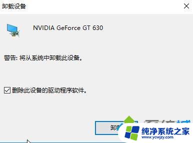 win10显卡由于该设备有问题 代码43