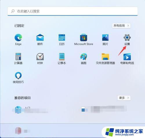 win11怎么设置以太网ip