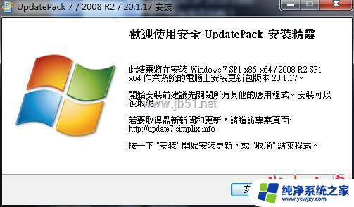 windows 7所有更新