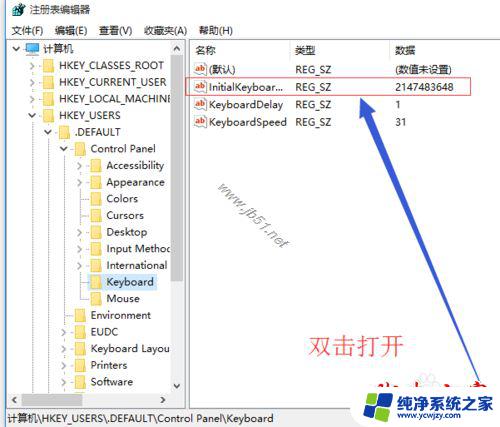 电脑win10关机后键盘数字键就关了