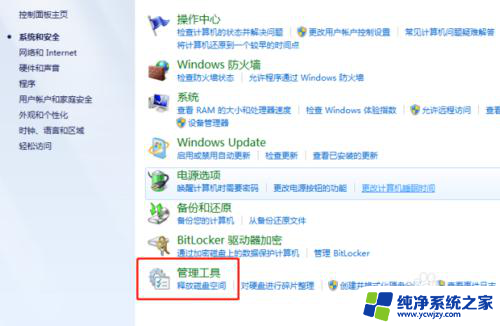 win10连接到打印机操作失败怎么办