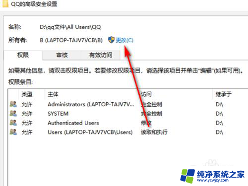 win10无法枚举容器中的对象怎么解决