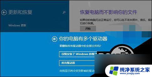 win10怎么取消恢复出厂设置