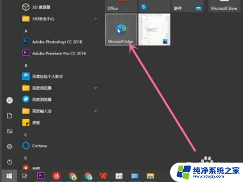 win10edge彻底删除hao123