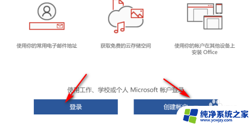 win11预装office