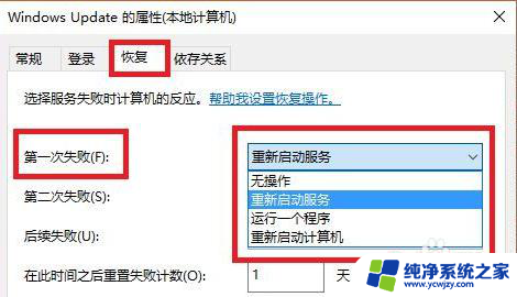 怎样永久关闭win10系统更新