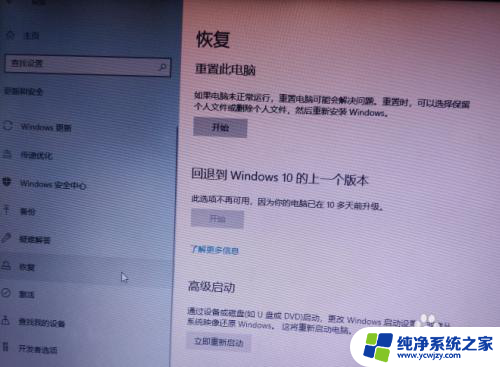 win10禁用预先启动反恶意保护程序才能正常开机