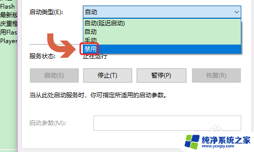 win10ff新鲜事弹窗删除方法