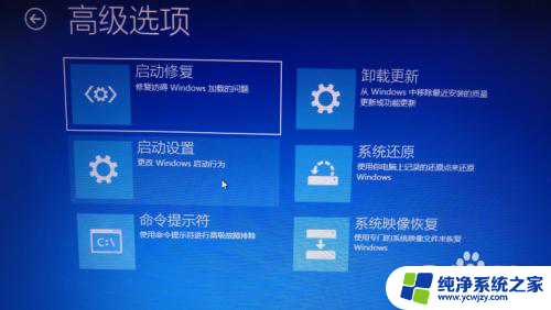 win10禁用预先启动反恶意保护程序才能正常开机