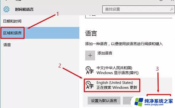 win10eng怎么关