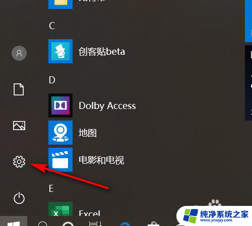 telnet23端口怎么打开