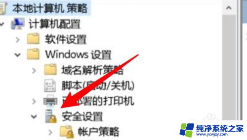 win10 个性化打不开