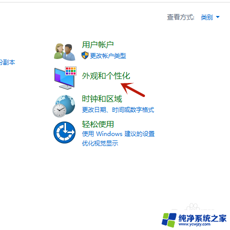 win10系统电脑字体模糊怎么办