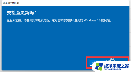 已经升级了win11怎么从win10升回win11