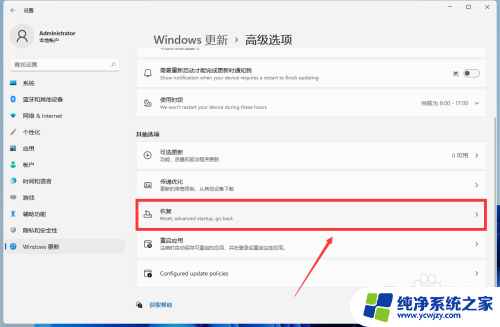 已经升级了win11怎么从win10升回win11