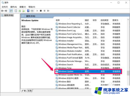 win10关机要求更新怎么去掉