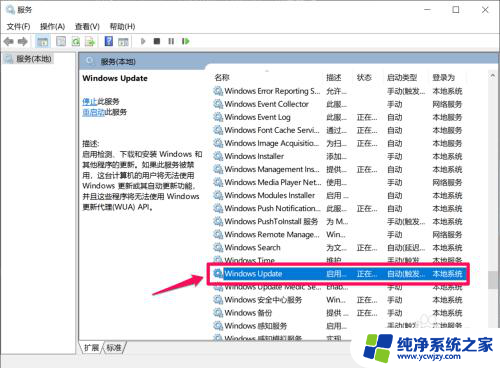 win10关机要求更新怎么去掉