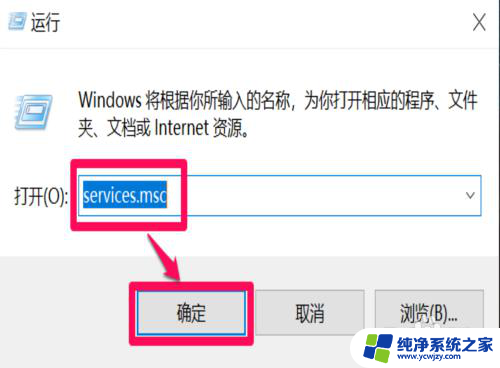 win10关机要求更新怎么去掉