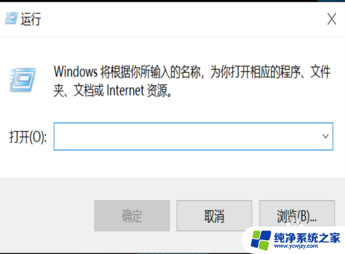 win10关机要求更新怎么去掉