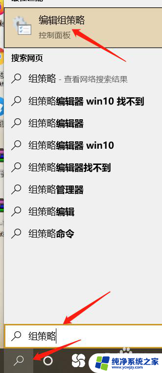 win10复杂密码策略取消