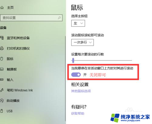 win10系统creo鼠标无法旋转