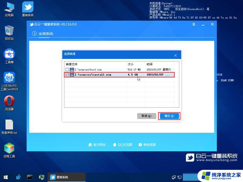 win11系统报错重启