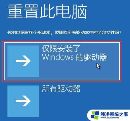 win11系统报错重启