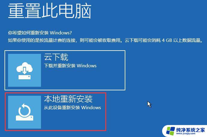 win11系统报错重启