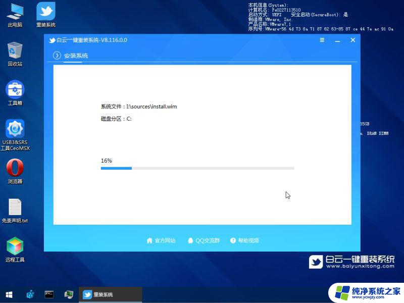 win11系统报错重启