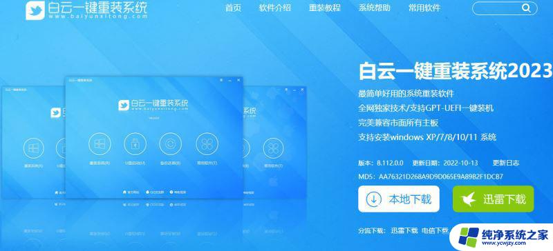 win11系统报错重启