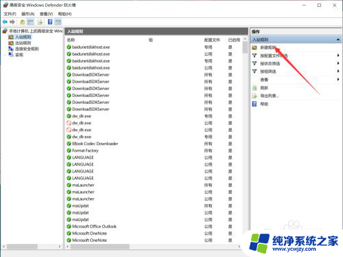 win10 开放防火墙端口