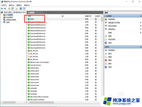 win10 开放防火墙端口