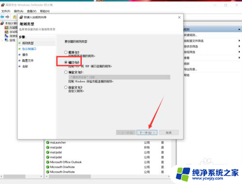 win10 开放防火墙端口