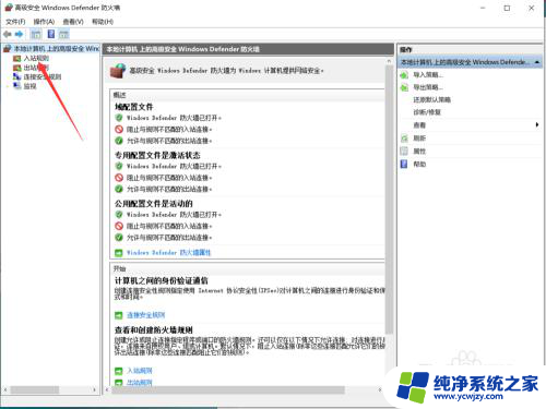 win10 开放防火墙端口