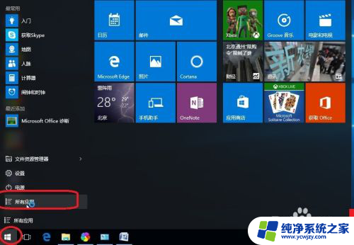 win10不自动安装驱动