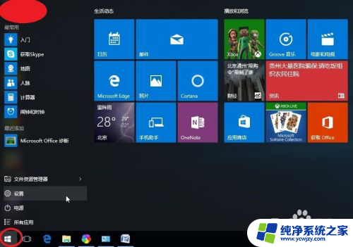 win10不自动安装驱动