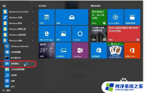 win10不自动安装驱动