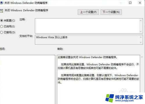 win10自带安全中心病毒和威胁防护被360