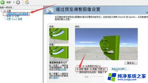 win10玩dnf画面卡顿严重完美解决