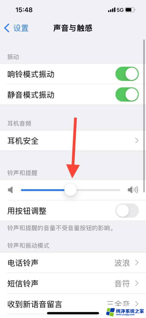 苹果手机听筒声音怎么调大小