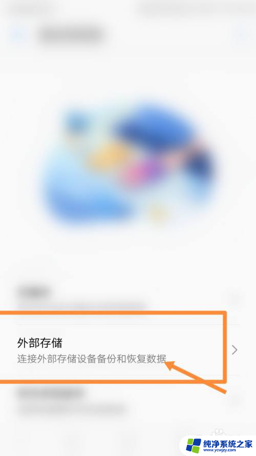 iqoo手机系统升级后怎么恢复原来系统