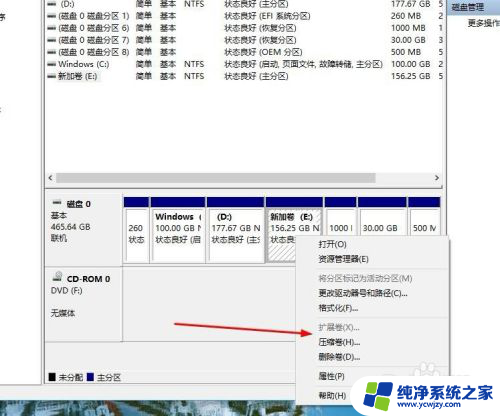 电脑如何加磁盘空间