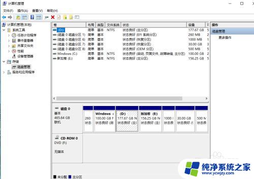 电脑如何加磁盘空间