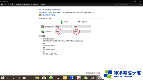 win10设置笔记本合盖不休眠