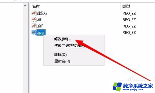 win10设置照片查看器为默认