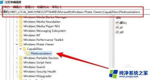 win10设置照片查看器为默认