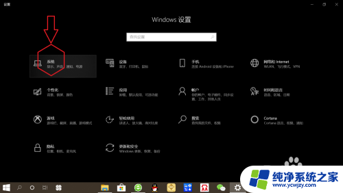 win10设置笔记本合盖不休眠